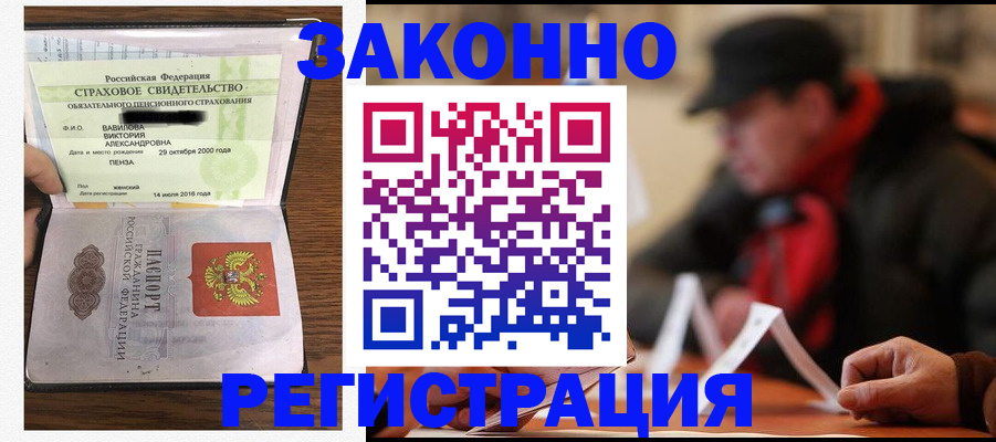 где прописаться в Зверево