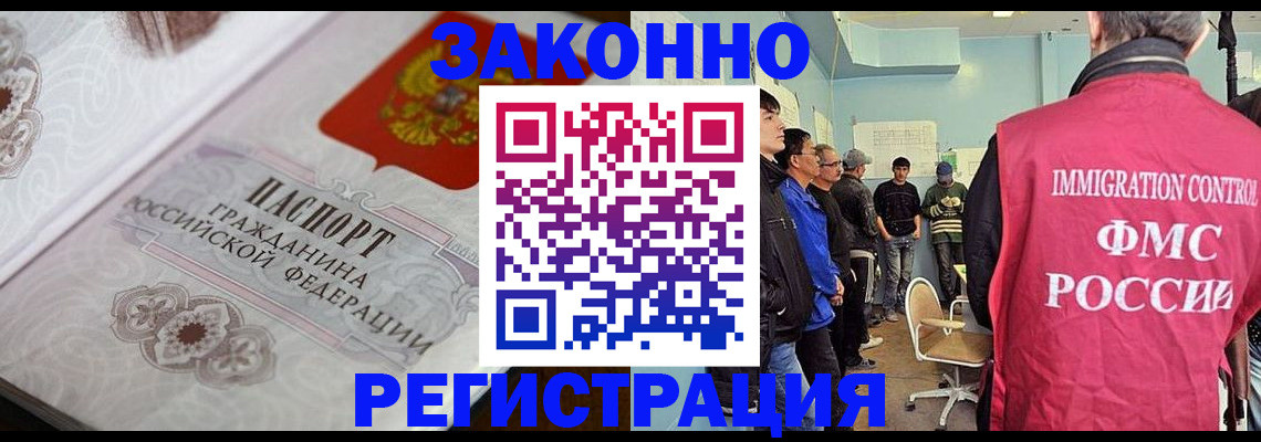 купить прописку в Зверево